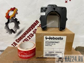   SG 1580 24  Webasto Air Top 5000 ST  