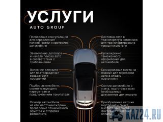 AUTO GROUP -      ,    .  