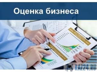 Судебная оценка бизнеса в Санкт-Петербурге Санкт-Петербург
