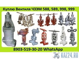   999-20-0. 998-20-0. 589-10-0. 588-10-0. 597-10-0. 1093-10-0. , , ,  