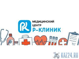  Rclinic 