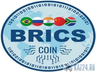 ����� ������������ ������ BRICS coin � ����� ������� - ������ ������