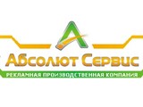 Логотип РА "Абсолют Сервис", ООО