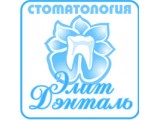 Логотип Элит-Дэнталь, ООО