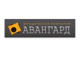 Логотип Авангард, юридическая компания