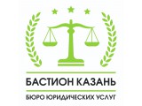 Логотип Бюро юридических услуг "Бастион"