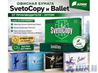 ������� ������ Svetocopy � Ballet �� ������������� - ����� ������